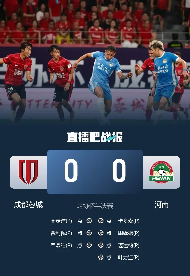 主裁判示意, 主裁判向他, 精彩两连扑