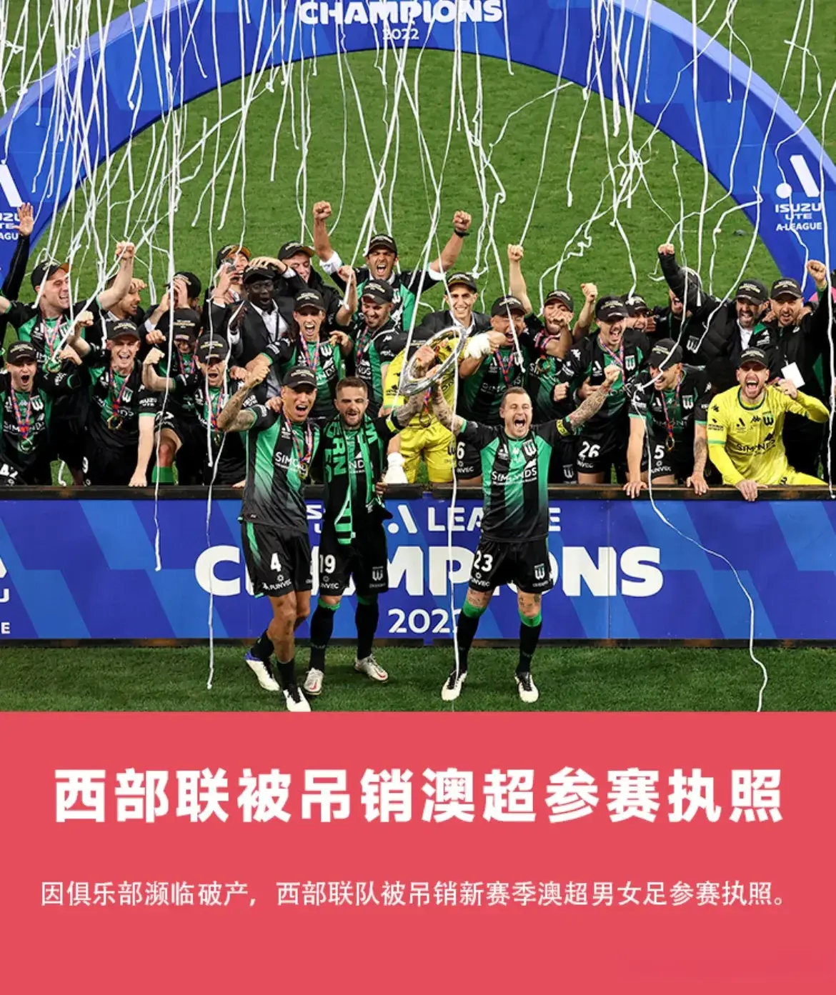 我们不会进, 俱乐部已经