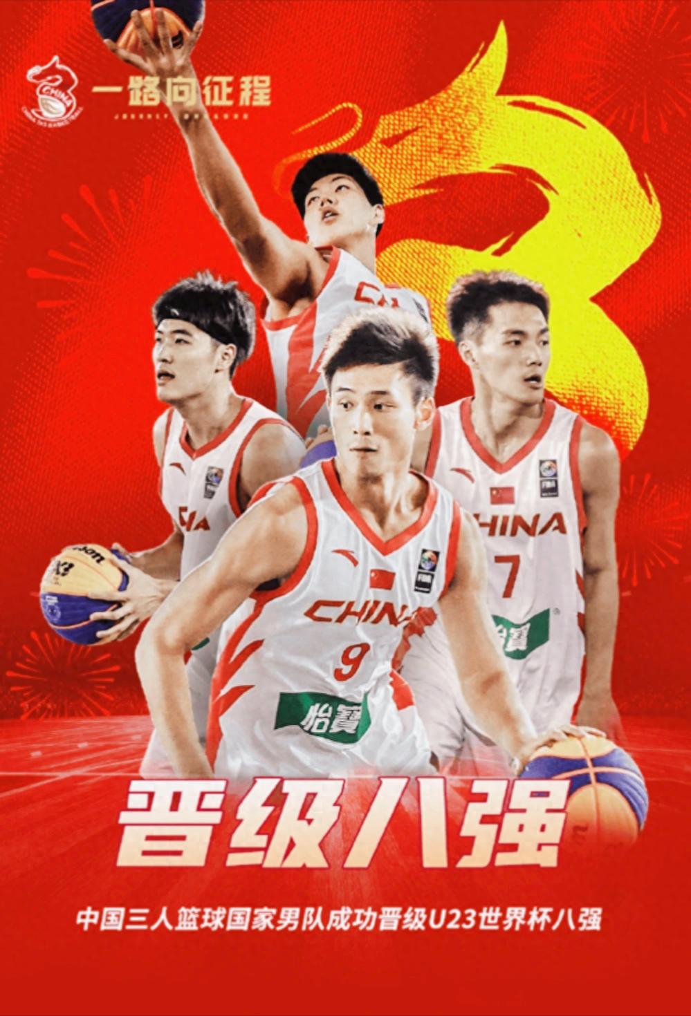 场比赛缺少, 奇迹, 三人可以参