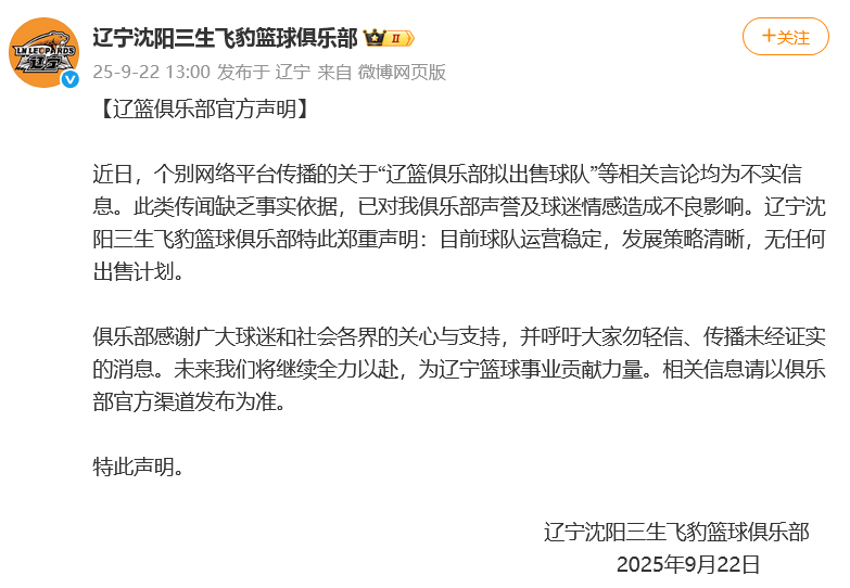 子篮球俱乐, 广大球迷和, bt