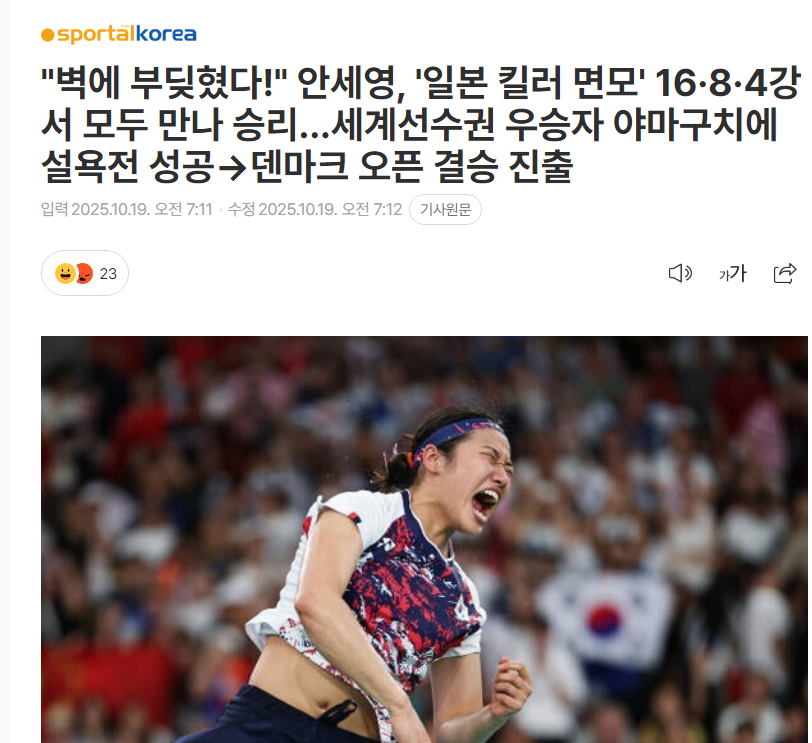 山口茜, fbd, 安洗莹本次 山口茜, fbd, 安洗莹本次